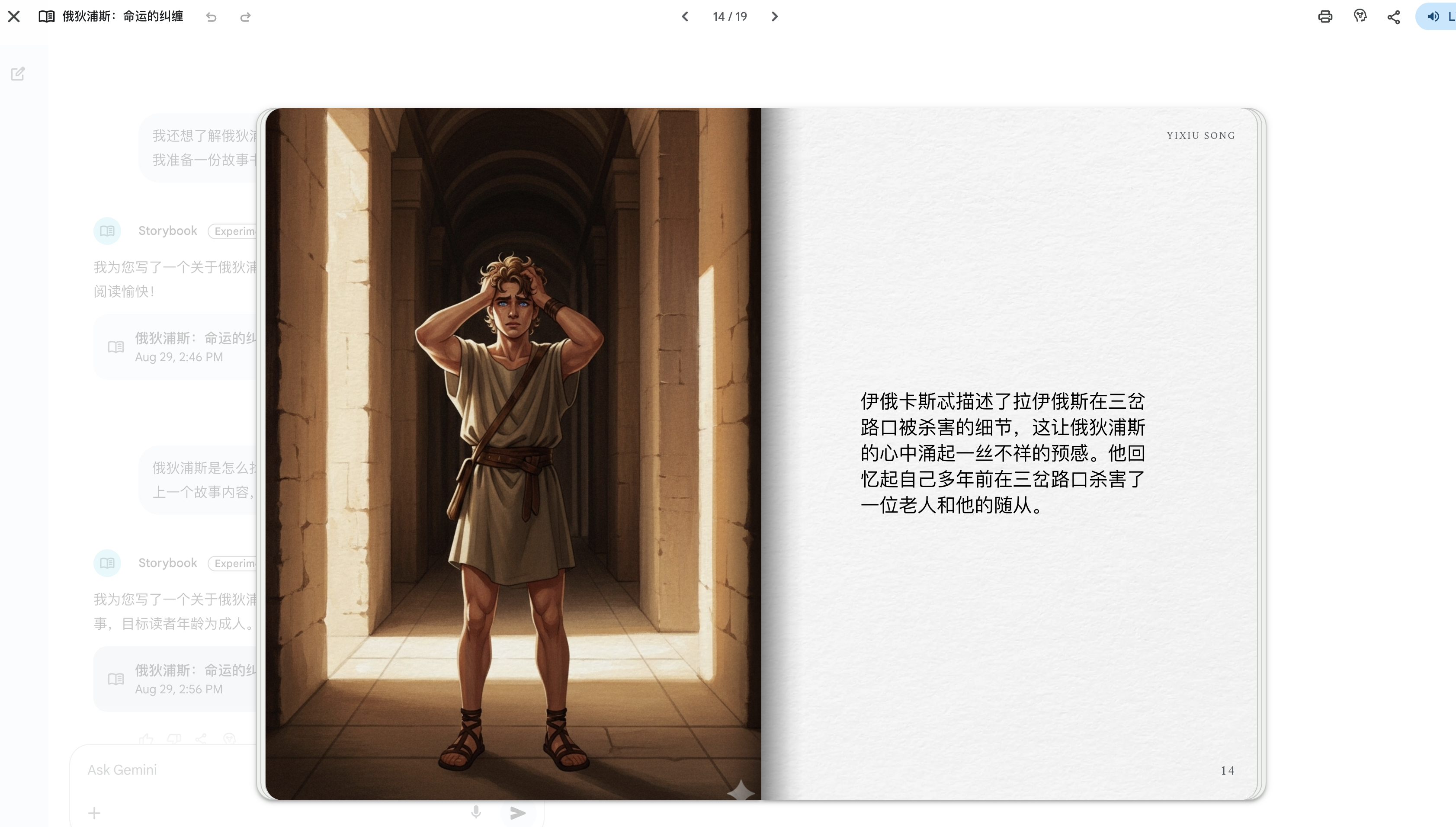 story-content